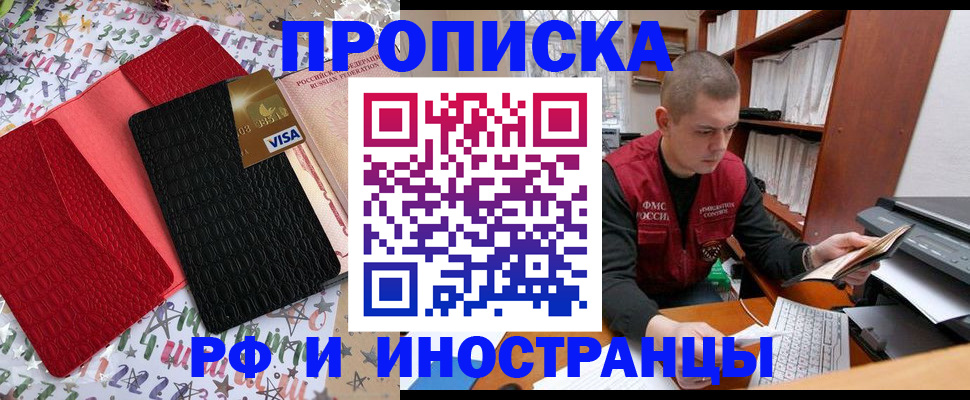 прописка в квартире в Волгореченске