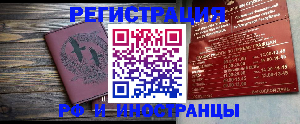 временная прописка в Волгореченске