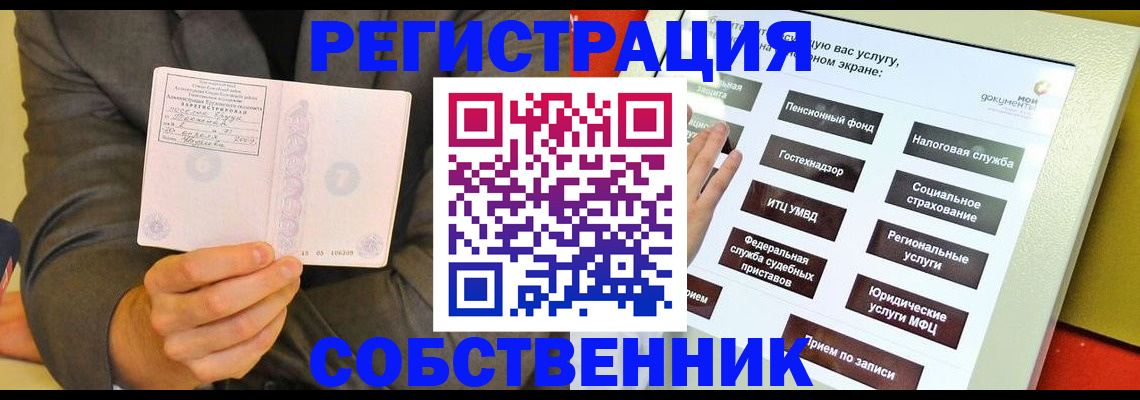 прописка регистрация в Волгореченске